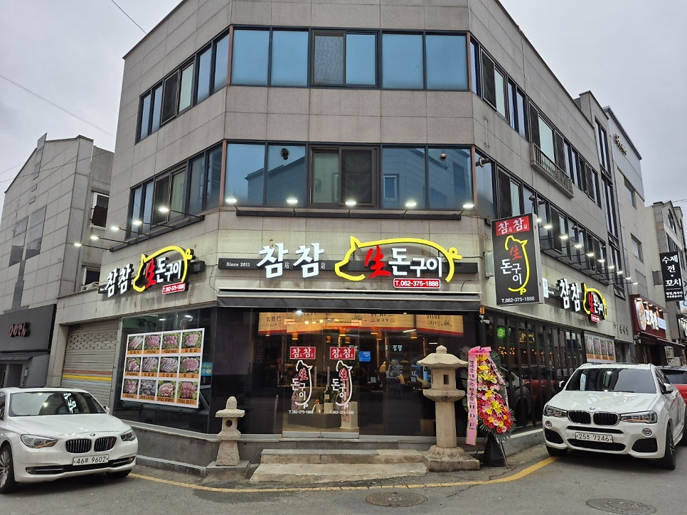 2025년 새단장 매장