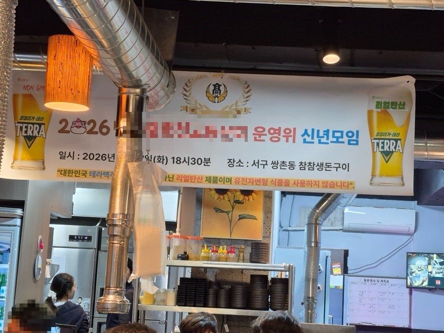 2026년 1월 신년회