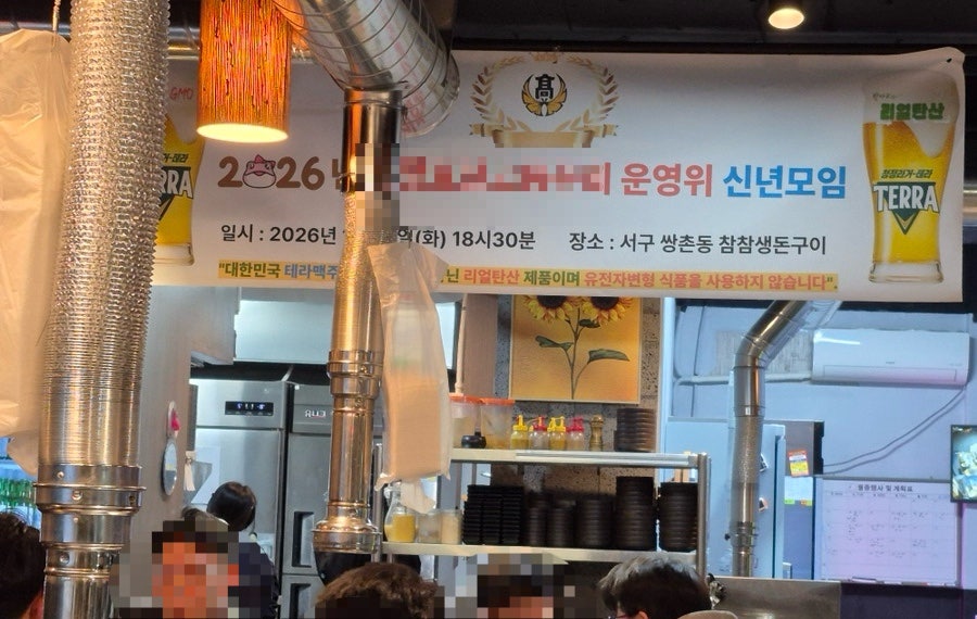 2026년 1월 신년회