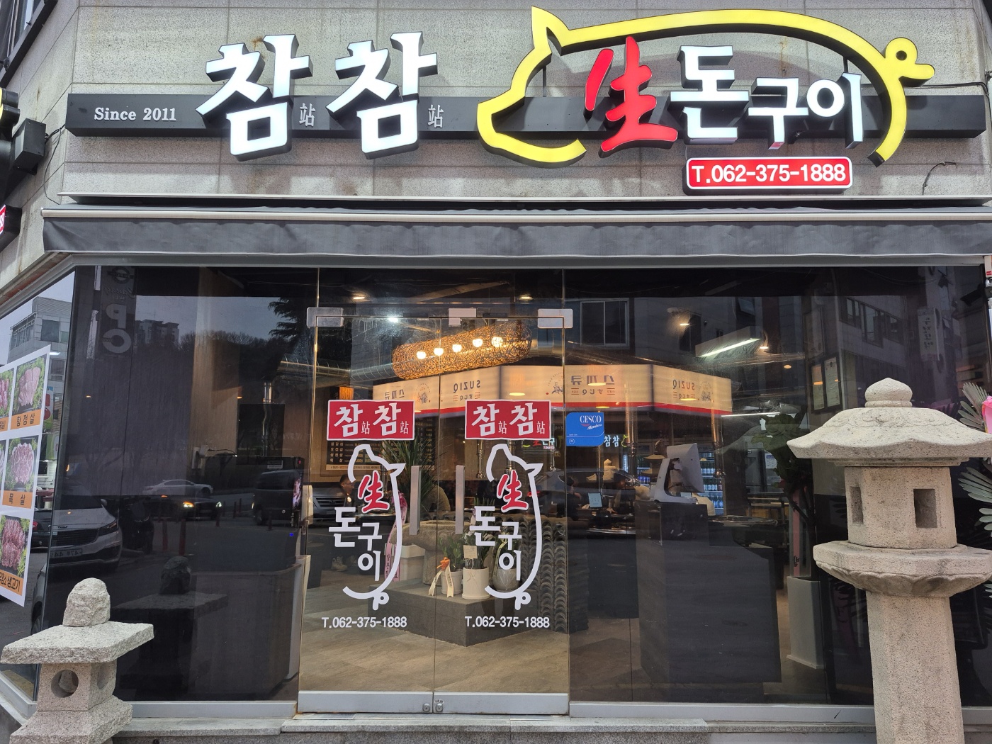 매장 전경